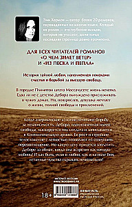 Deboras Samsona stāsts