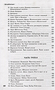 Сага о Копье. Драконы Летнего Полдня