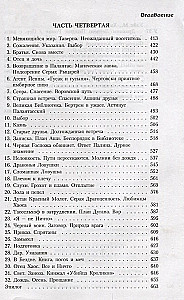 Сага о Копье. Драконы Летнего Полдня