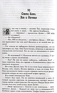 Сага о Копье. Драконы Летнего Полдня