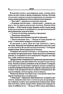 Империя Радч. Слуги справедливости, Слуги меча, Слуги милосердия