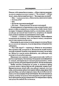 Империя Радч. Слуги справедливости, Слуги меча, Слуги милосердия