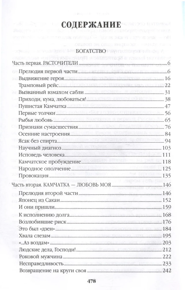 Turtingumas. Miniatiūros