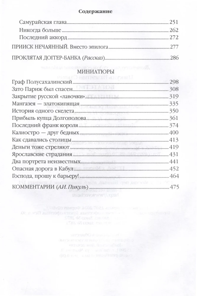 Turtingumas. Miniatiūros