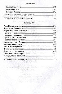 Turtingumas. Miniatiūros