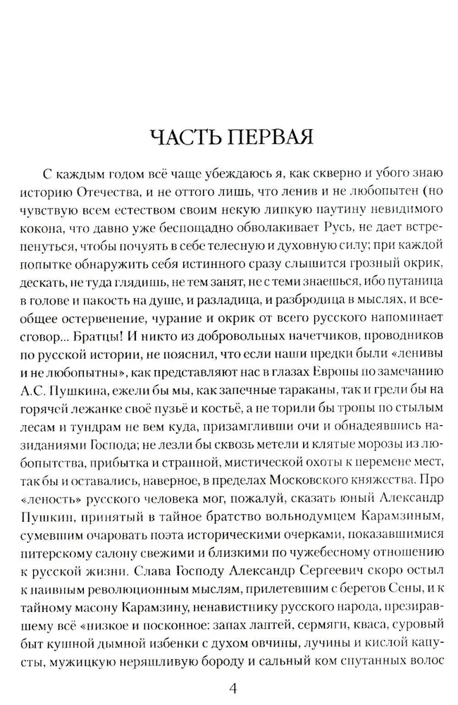 Venemaa tsaar Ivan Julm