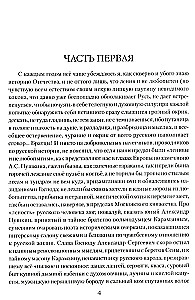 Venemaa tsaar Ivan Julm