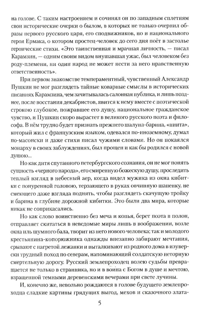 Venemaa tsaar Ivan Julm