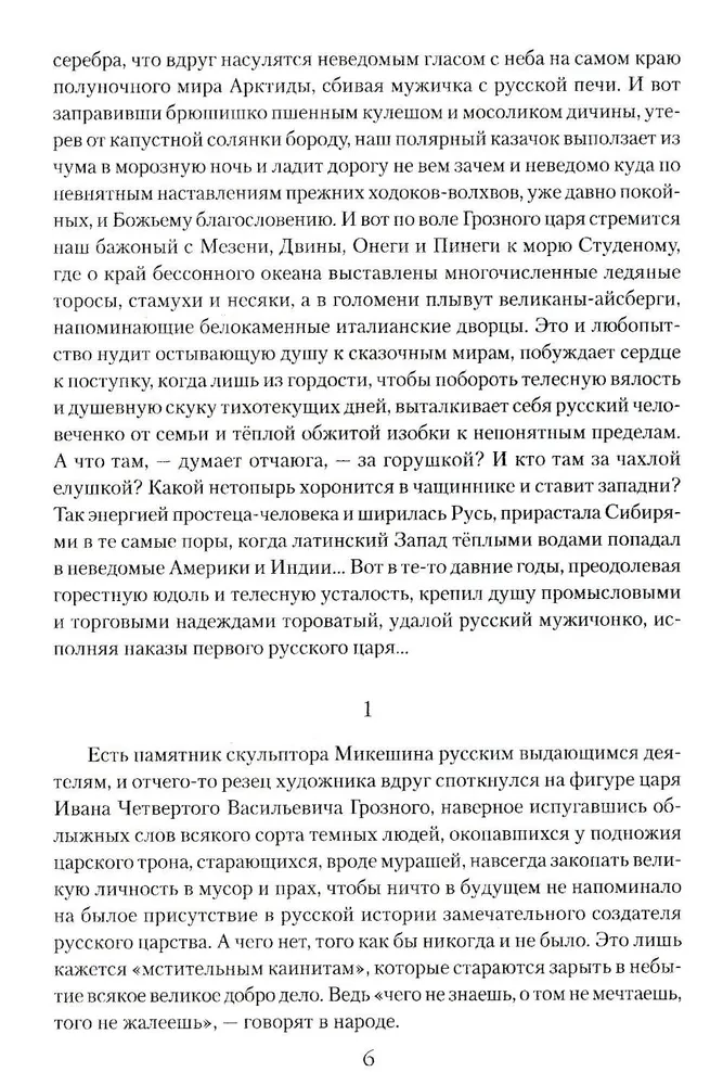 Venemaa tsaar Ivan Julm