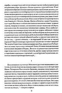 Venemaa tsaar Ivan Julm