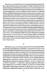 Venemaa tsaar Ivan Julm