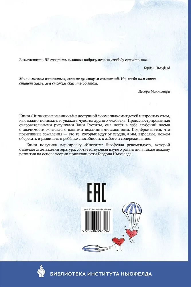 Nie zamierzam przepraszać!