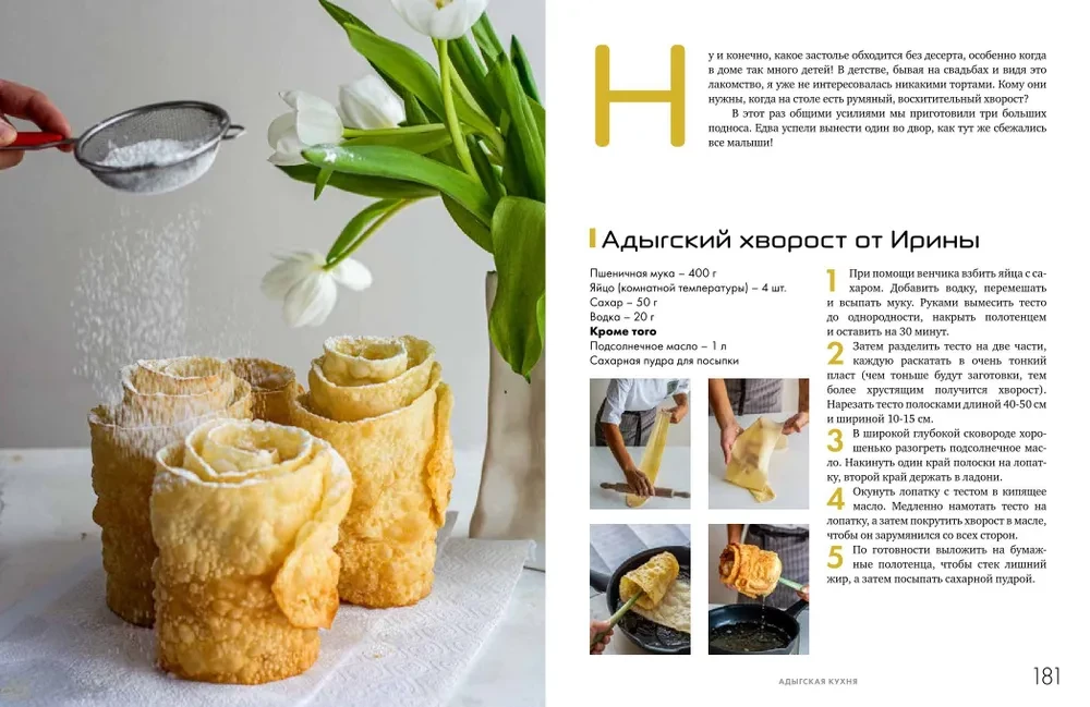 Kepimo menas. Neįtikėtini kulinariniai nuotykiai
