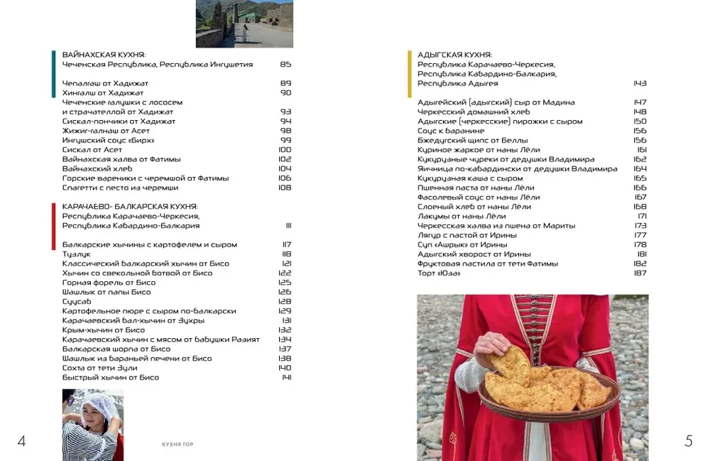Kepimo menas. Neįtikėtini kulinariniai nuotykiai