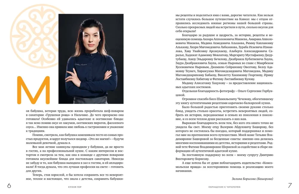 Kepimo menas. Neįtikėtini kulinariniai nuotykiai