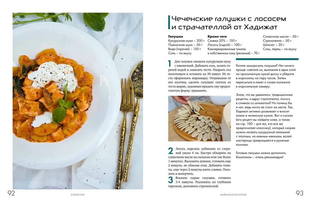 Kepimo menas. Neįtikėtini kulinariniai nuotykiai