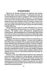 Cariški laiškai. Aleksandras III - Marija Fiodorovna. Nikolajus II - Aleksandra Fiodorovna