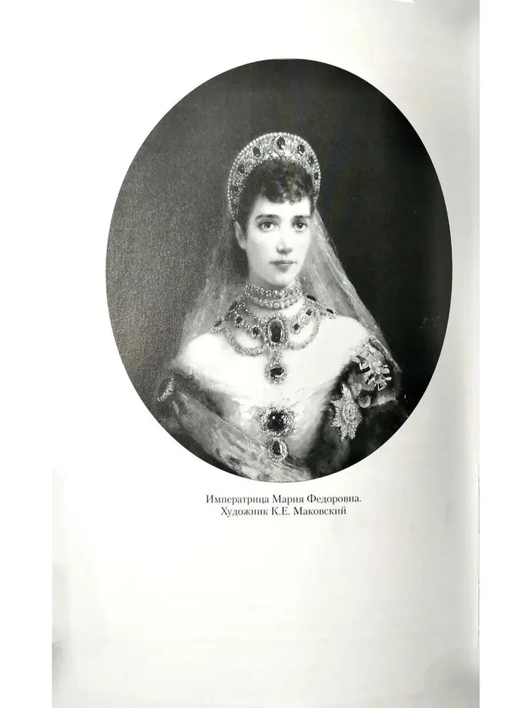 Cariški laiškai. Aleksandras III - Marija Fiodorovna. Nikolajus II - Aleksandra Fiodorovna