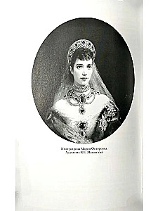 Cariški laiškai. Aleksandras III - Marija Fiodorovna. Nikolajus II - Aleksandra Fiodorovna