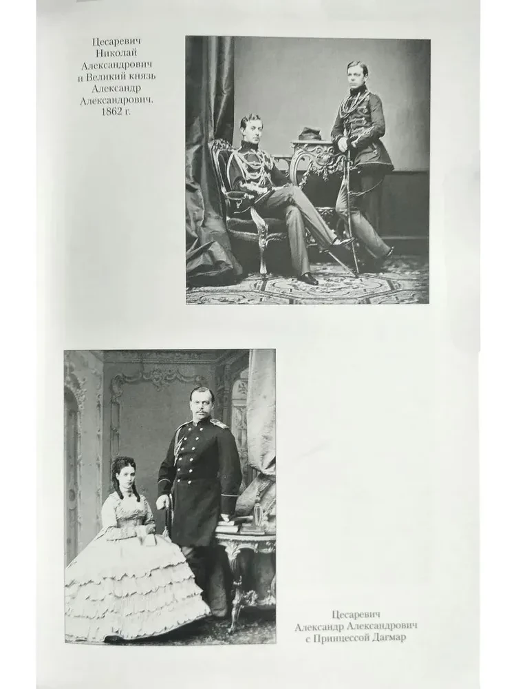 Cariški laiškai. Aleksandras III - Marija Fiodorovna. Nikolajus II - Aleksandra Fiodorovna