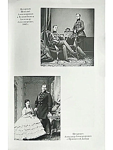 Cariški laiškai. Aleksandras III - Marija Fiodorovna. Nikolajus II - Aleksandra Fiodorovna