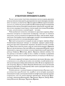 Romanovai. Likimo belaisviai