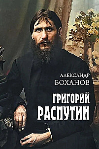 Grigorijus Rasputinas