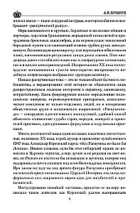 Grigorijus Rasputinas