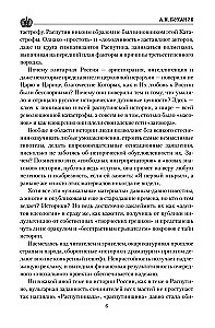 Grigorijus Rasputinas