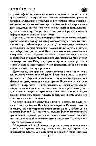 Grigorijus Rasputinas