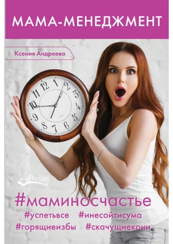 Mama-valdymas