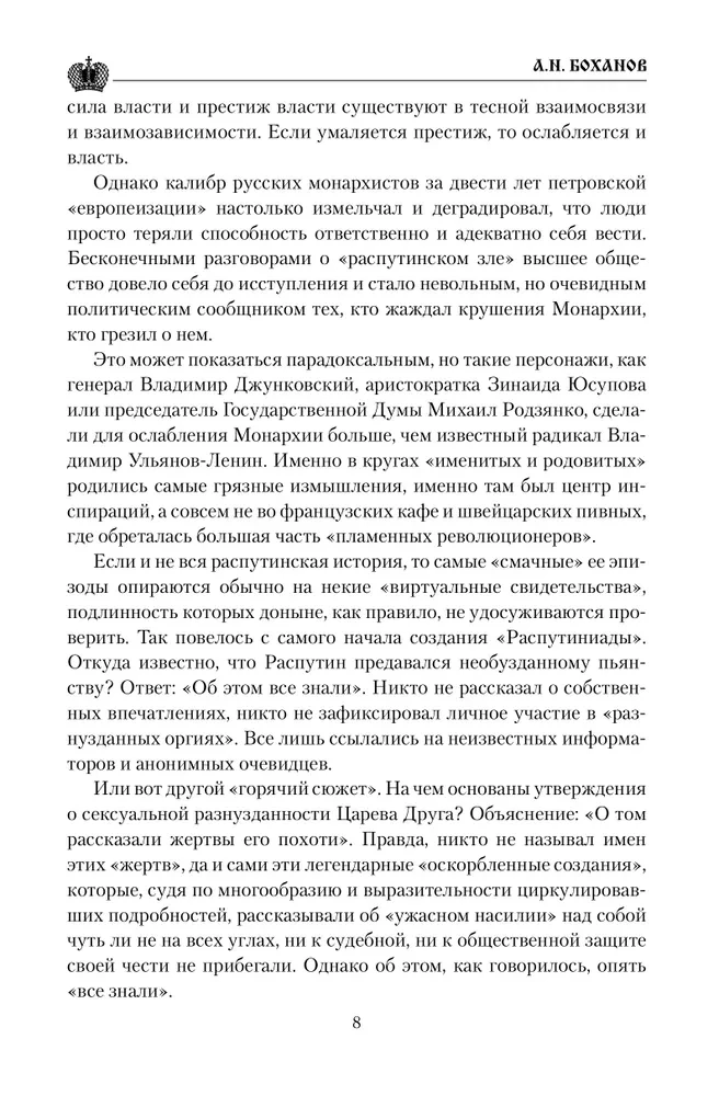 Grigorijus Rasputinas