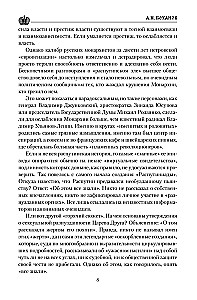 Grigorijus Rasputinas