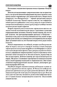 Grigorijus Rasputinas