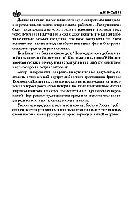 Grigorijus Rasputinas