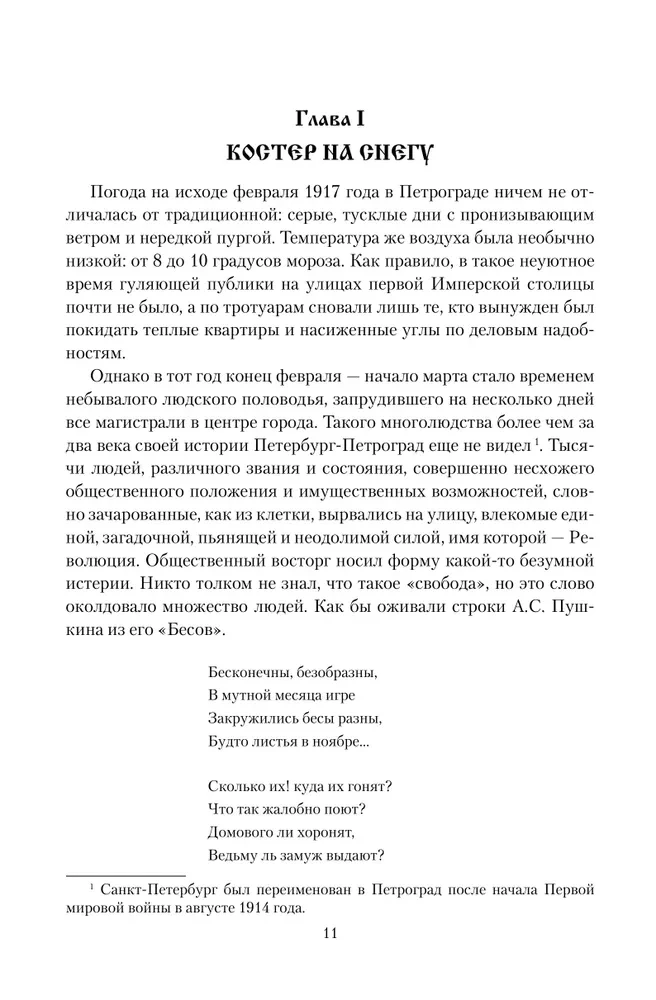 Grigorijus Rasputinas