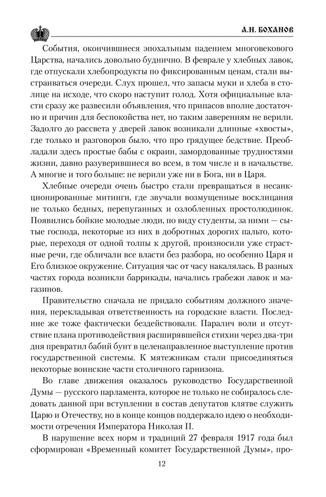 Grigorijus Rasputinas