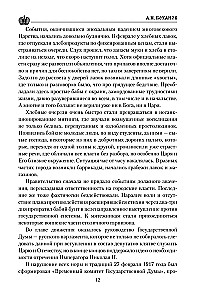 Grigorijus Rasputinas