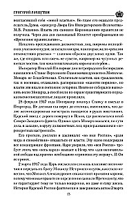 Grigorijus Rasputinas