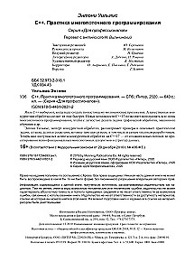 C++ Praktyka programowania wielowątkowego
