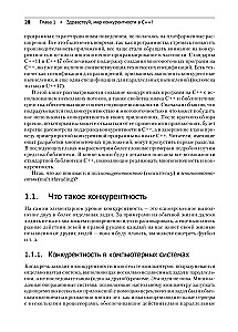 C++ Praktyka programowania wielowątkowego