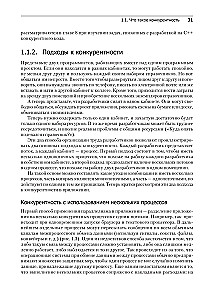 C++ Praktyka programowania wielowątkowego