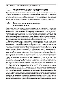 C++ Praktyka programowania wielowątkowego
