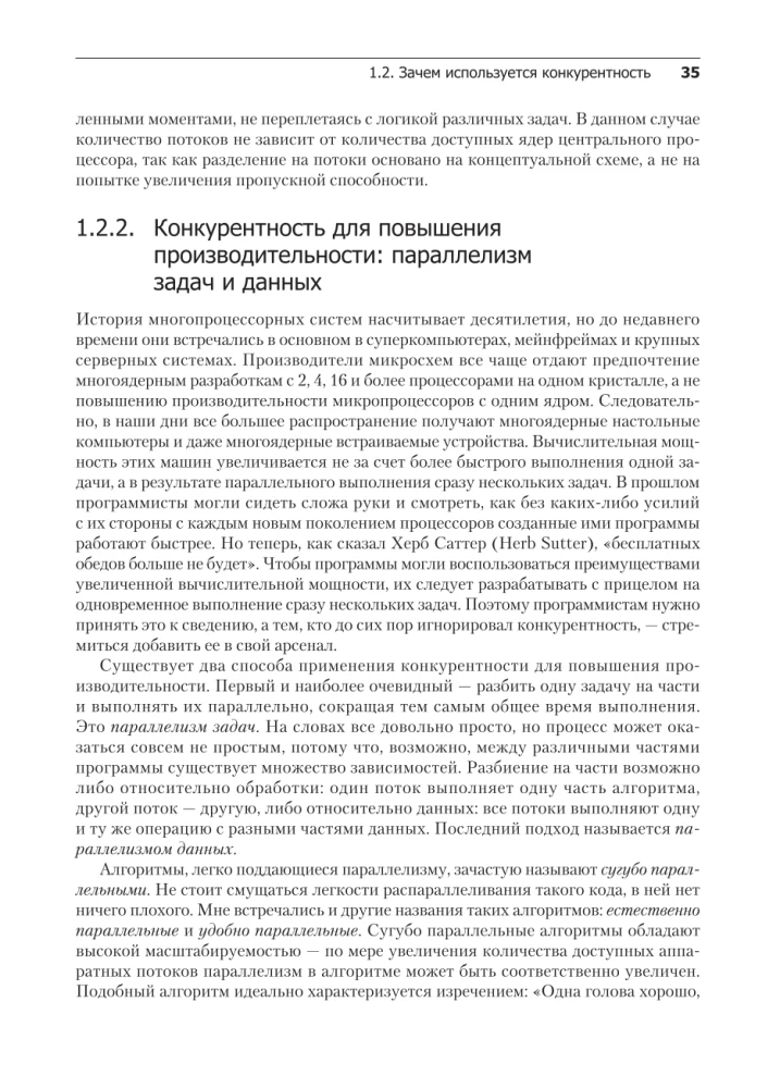 C++ Praktyka programowania wielowątkowego