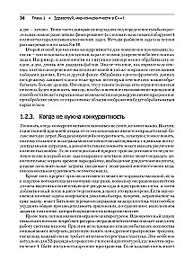C++ Praktyka programowania wielowątkowego