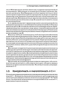 C++ Praktyka programowania wielowątkowego