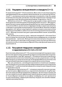 C++ Praktyka programowania wielowątkowego