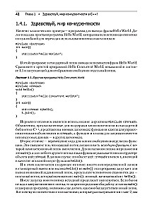 C++ Praktyka programowania wielowątkowego