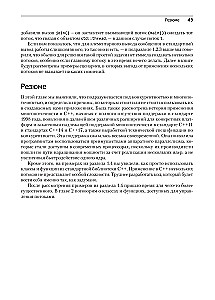C++ Praktyka programowania wielowątkowego