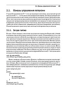 C++ Praktyka programowania wielowątkowego